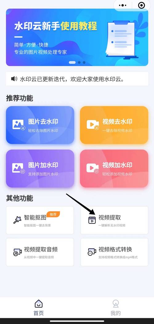小红书截图水印去除攻略-图1
