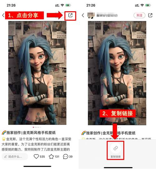 小红书截图水印去除攻略-图2