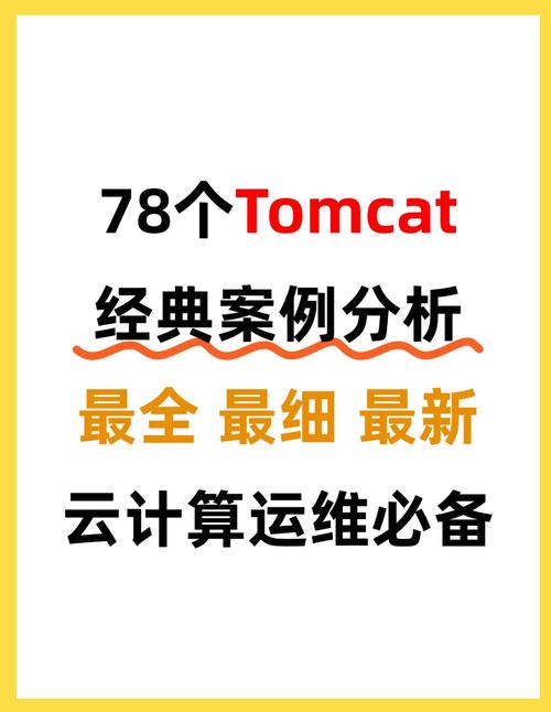 如何在CentOS系统中快速部署Tomcat服务器？-图3