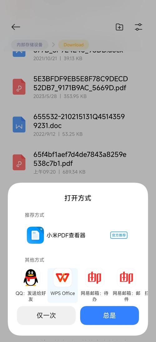 如何设置文件的默认打开方式？-图3