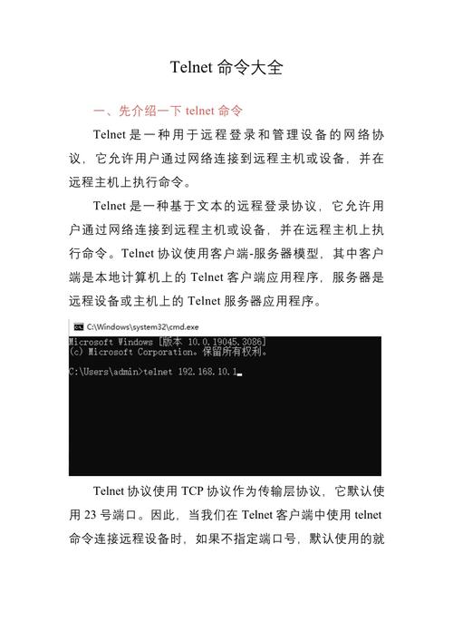 如何快速掌握Telnet操作技巧?-图1 如何快速掌握Telnet操作技巧?-图1