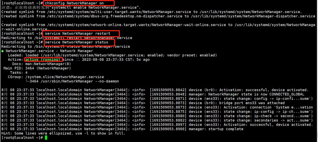 强制删除CentOS中的顽固文件或目录指南-图2