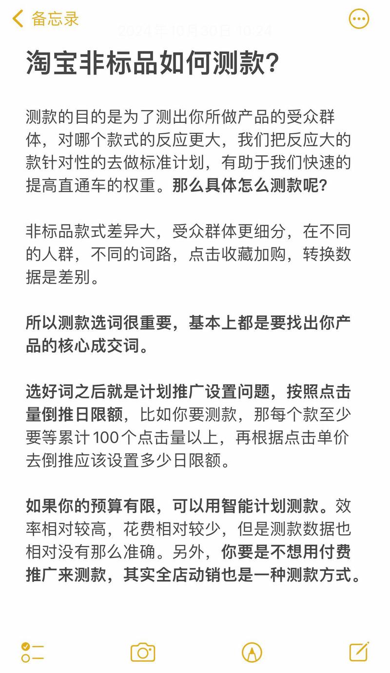 如何高效进行产品测款流程？-图3