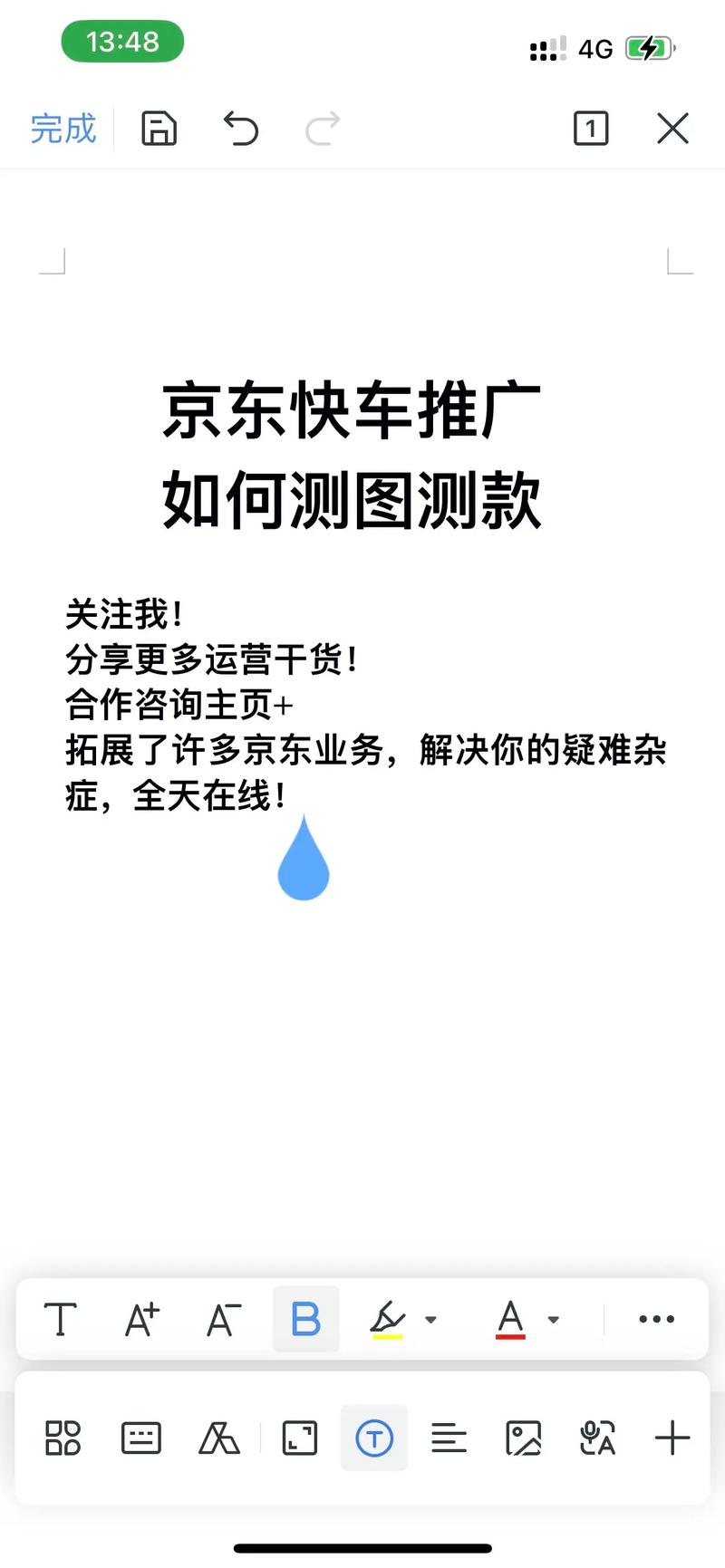 如何高效进行产品测款流程？-图2