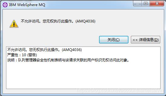 MQ消息队列错误代码2540如何快速解决?-图1 MQ消息队列错误代码2540如何快速解决?-图1
