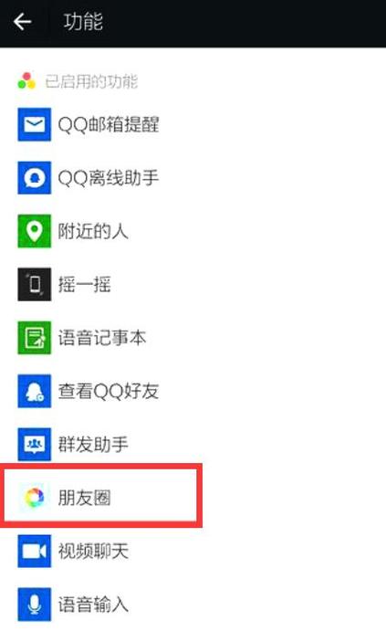 轻松操作,教你一键删除朋友圈内容-图2 轻松操作,教你一键删除朋友圈内容-图2