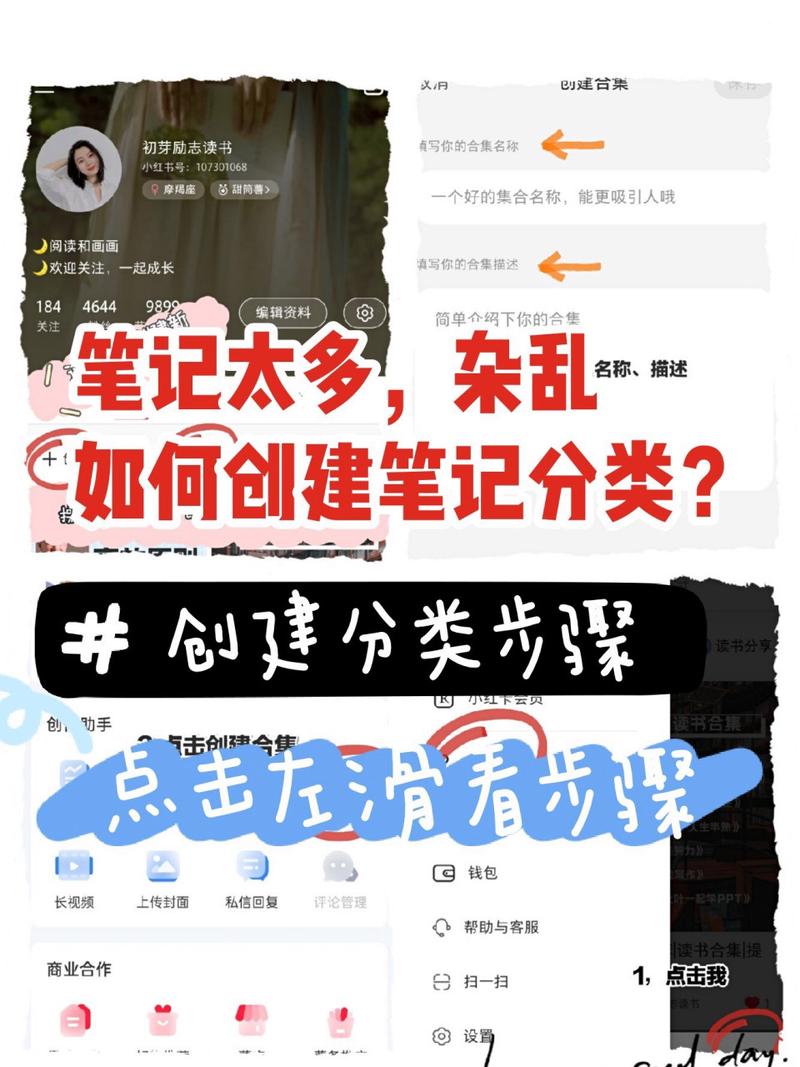 小红书界面图片高效整理攻略-图1