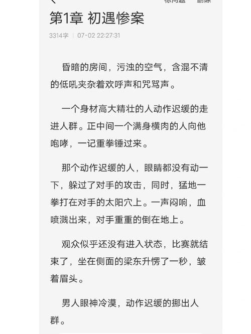 小红书小说视频拍摄技巧全攻略-图3