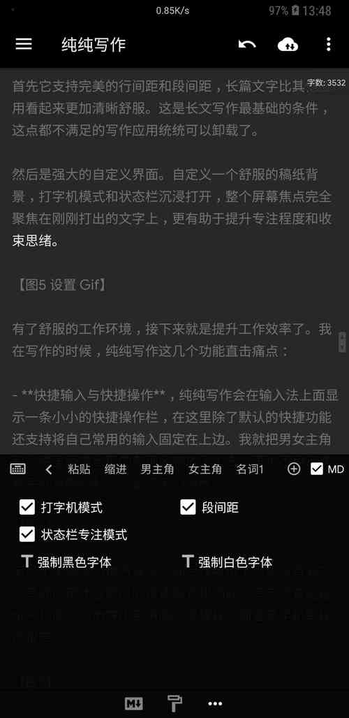 小红书文案编辑技巧全解析-图3