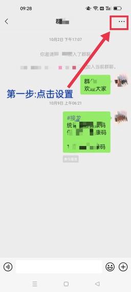 如何快速关闭微信群?-图3 如何快速关闭微信群?-图3