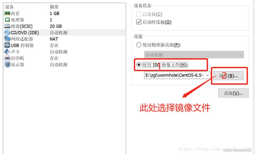 在CentOS 6.5虚拟机上安装指南-图2