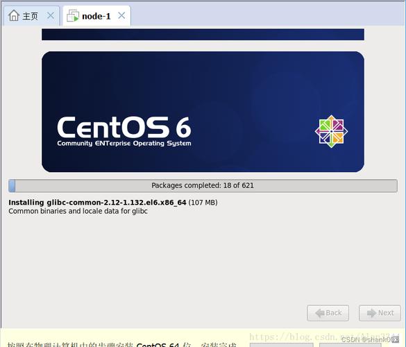 在CentOS 6.5虚拟机上安装指南-图1