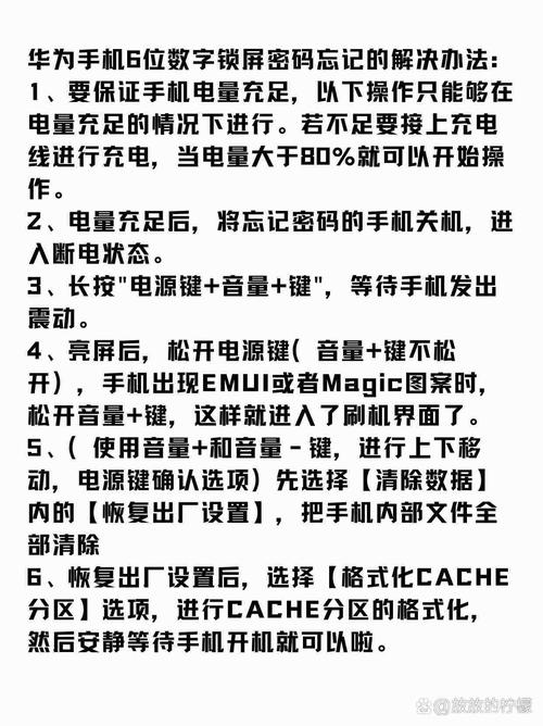 如何解锁手机密码？忘记密码时的解决方法-图2