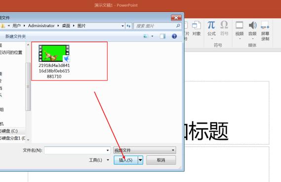 如何轻松获取清晰的PPT截图？-图2