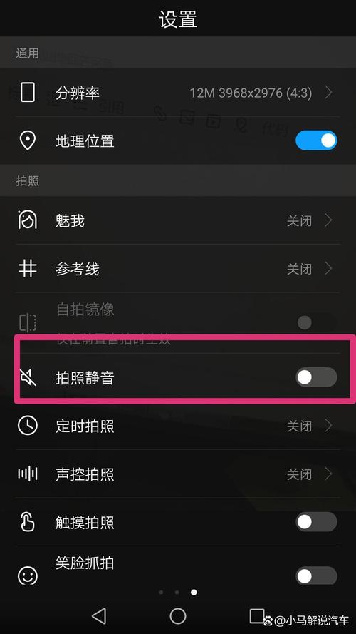 一键关闭，拍照无声操作指南-图2
