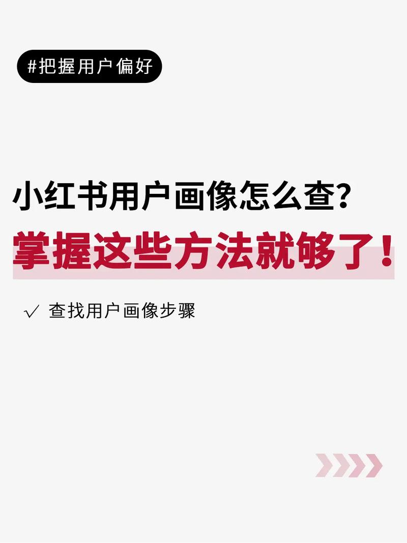 小红书官方图搜索指南-图1