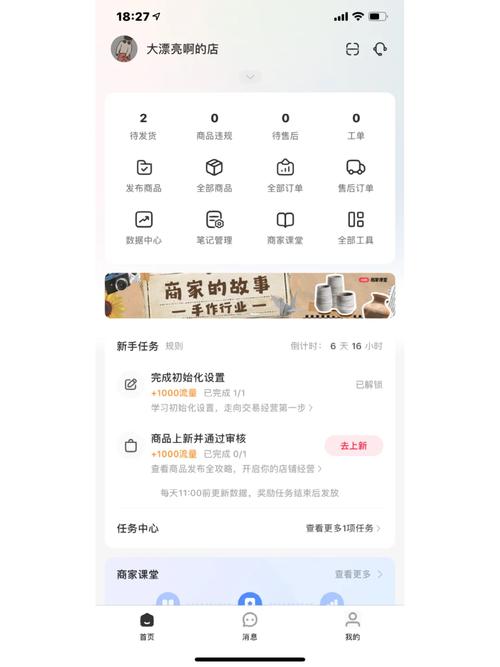 如何查看小红书出单记录？-图2