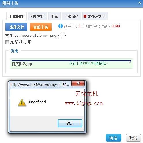 如何解决PHP 501 Not Implemented服务器错误？-图2