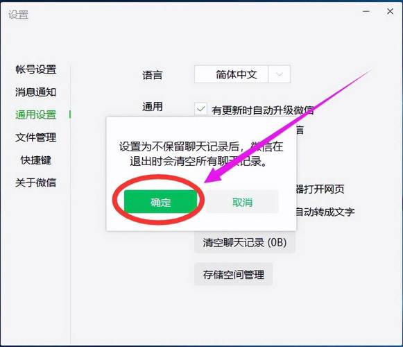 轻松掌握，微信账号删除指南-图1