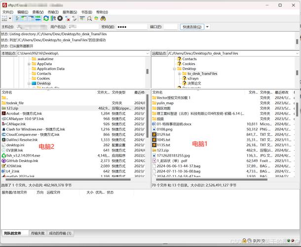 CentOS上FileZilla优化与安全传输指南-图3
