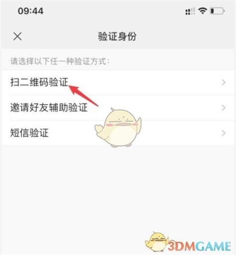 微信账号重新登录攻略-图3 微信账号重新登录攻略-图3