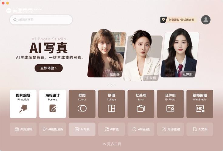 美图秀秀P图速成指南,轻松掌握快速美颜技巧-图3 美图秀秀P图速成指南,轻松掌握快速美颜技巧-图3