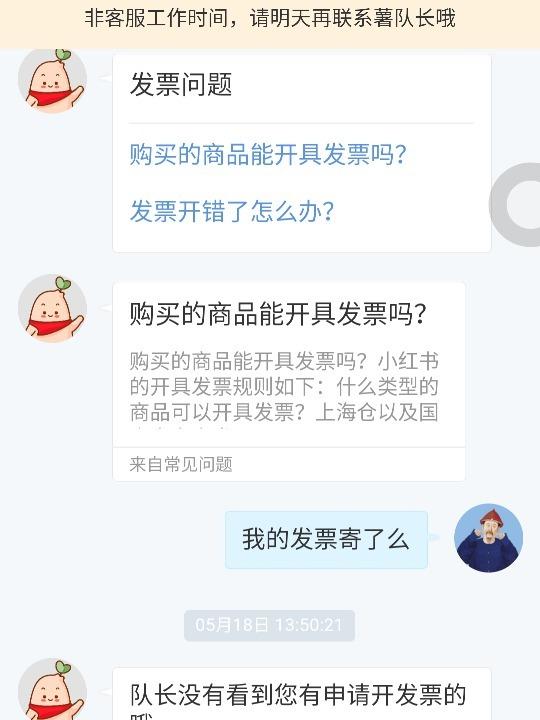 小红书企业账号发票开具指南-图2 小红书企业账号发票开具指南-图2