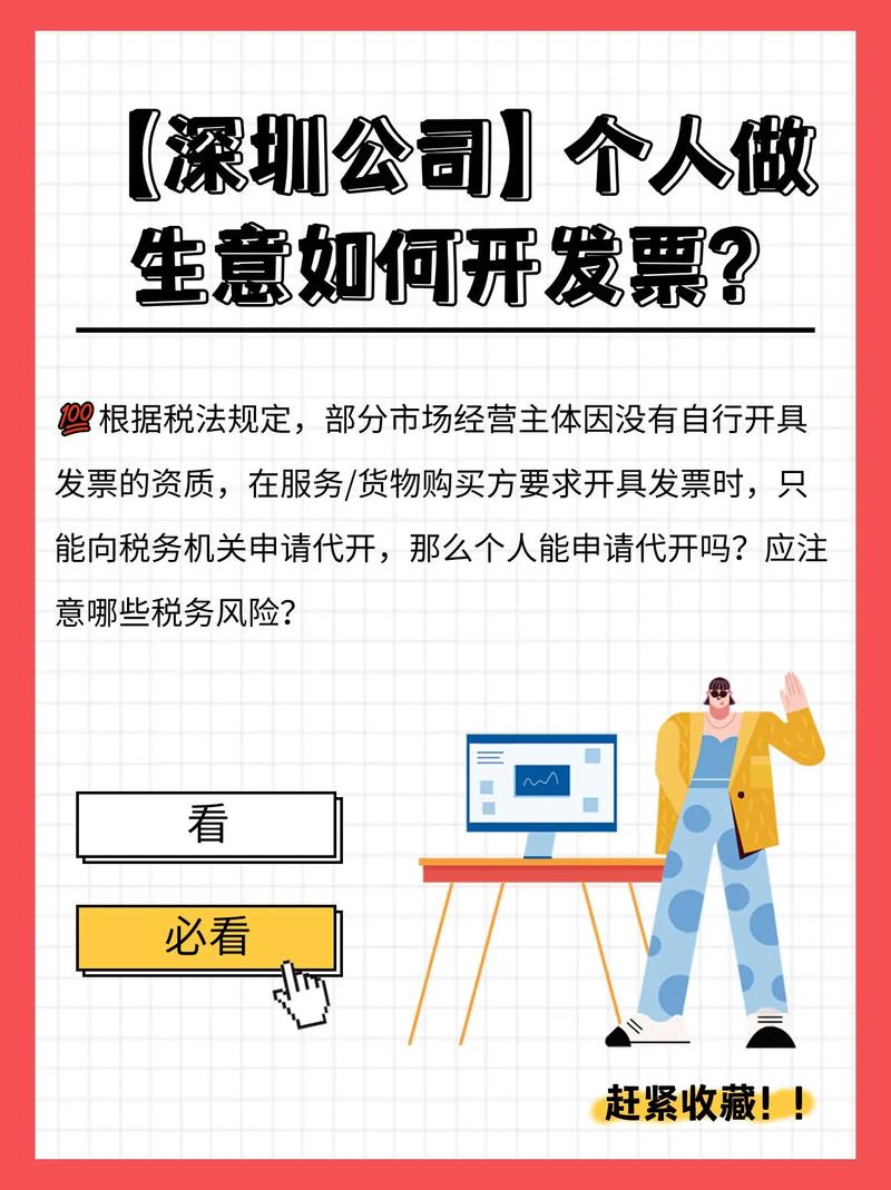 小红书企业账号发票开具指南-图1 小红书企业账号发票开具指南-图1