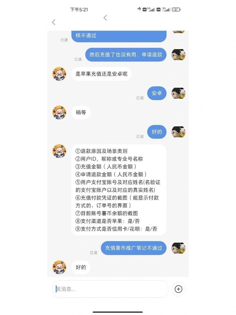 小红书薯币退款指南-图1