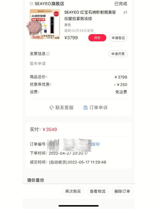 小红书薯币退款指南-图2