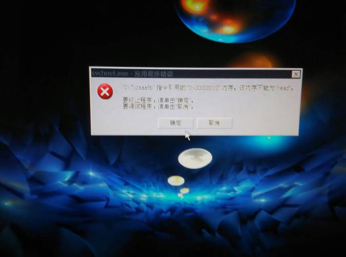 XP系统1068报错原因解析-图1