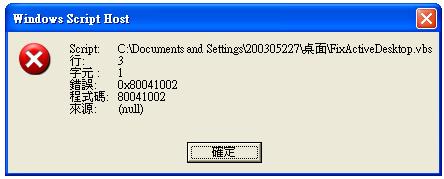 XP系统1068报错原因解析-图2