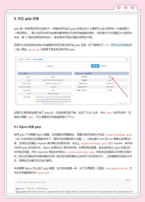CentOS系统下Nginx卸载指南-图3 CentOS系统下Nginx卸载指南-图3