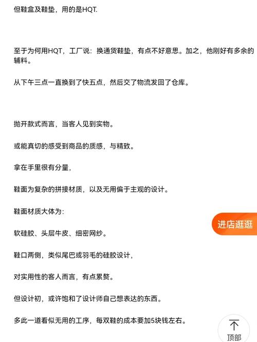 小红书鞋店文案攻略,打造吸睛内容秘籍-图2 小红书鞋店文案攻略,打造吸睛内容秘籍-图2