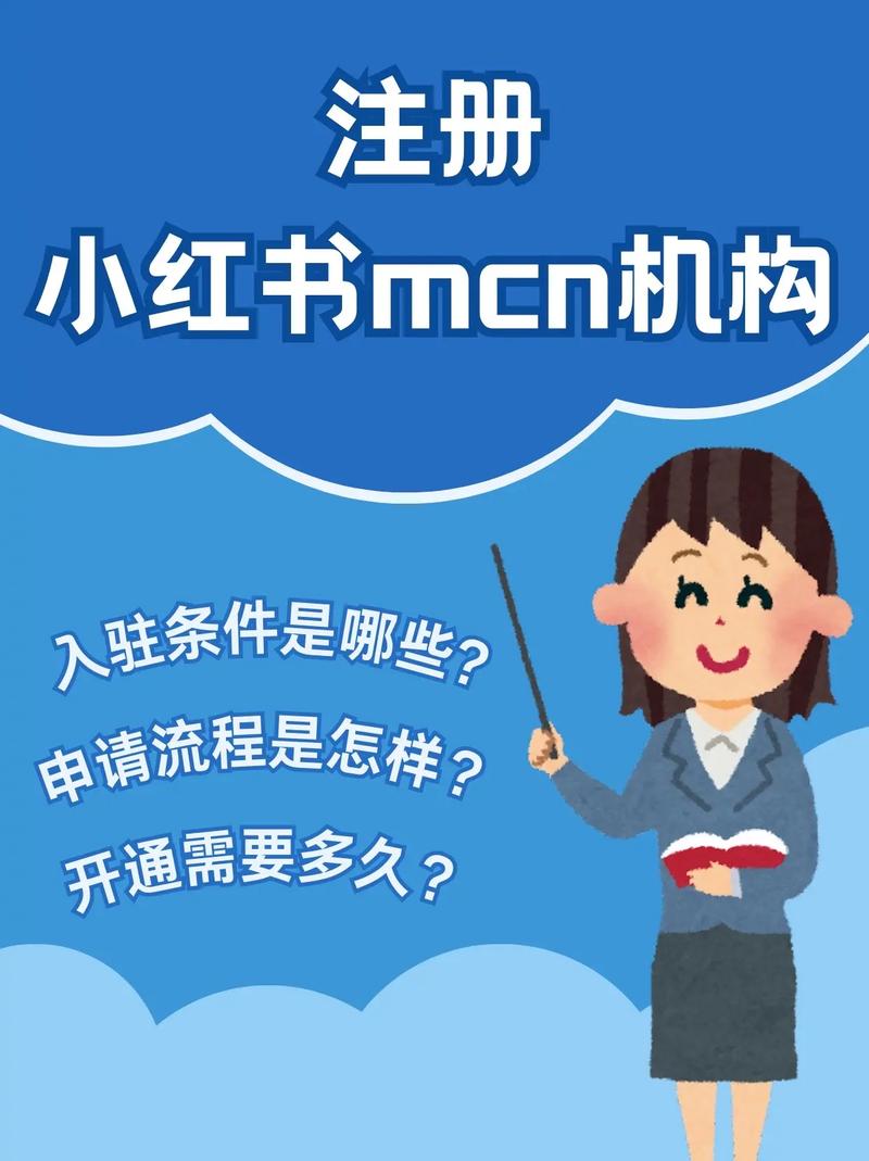 如何在小红书解除机构合作？-图1