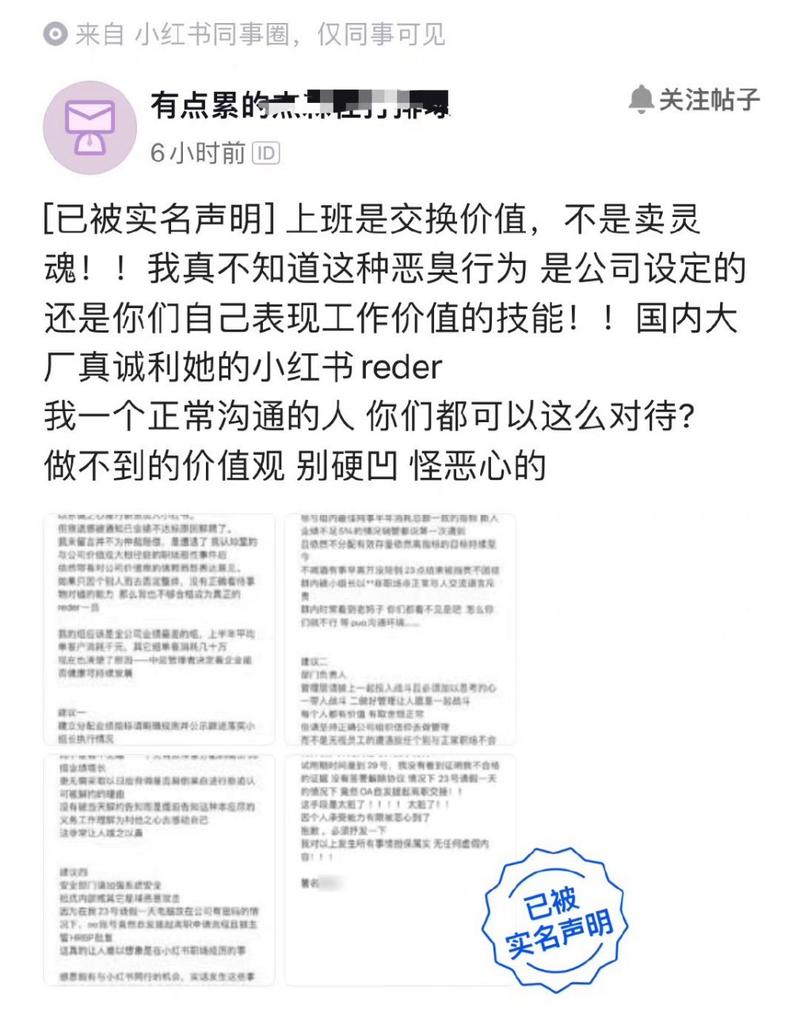 如何在小红书解除机构合作？-图2