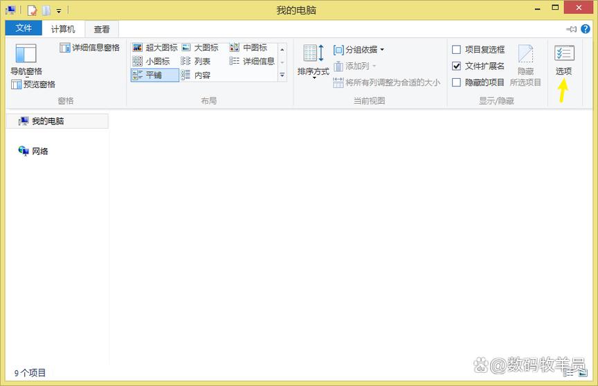 轻松掌握，如何查看文件后缀名的方法-图3