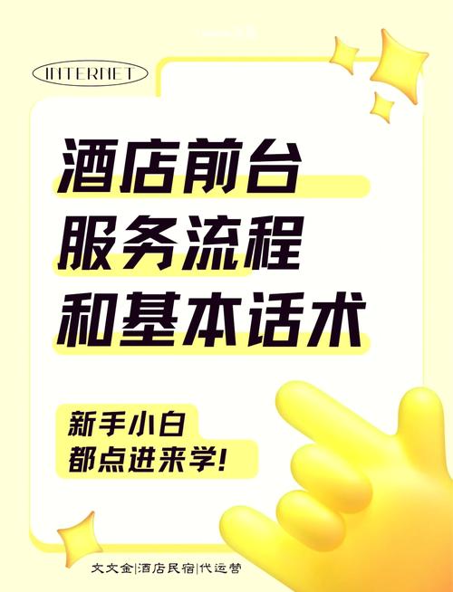 如何有效提升前台服务质量？-图1