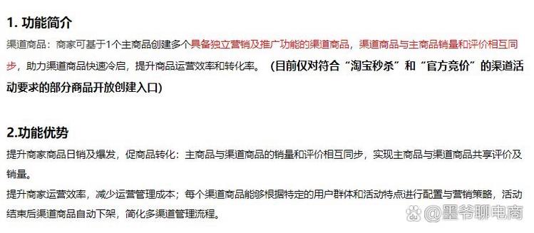 淘宝产品高效推广策略全解析-图2