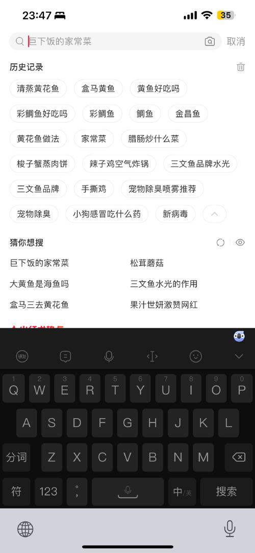 小红书群聊搜索攻略揭秘-图2