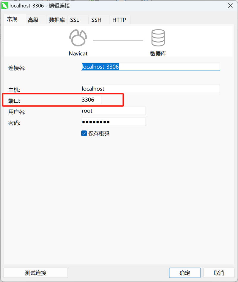 如何快速查看端口号？简单方法分享-图3