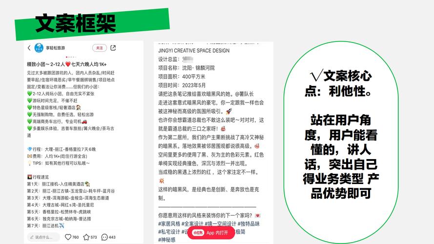 小红书个人账户信息修改指南-图3 小红书个人账户信息修改指南-图3