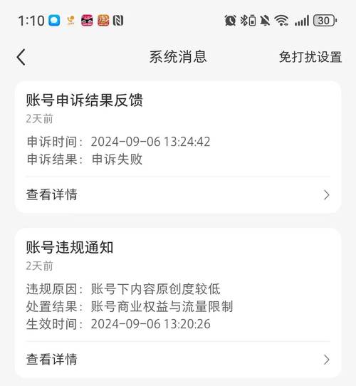 小红书个人账户信息修改指南-图2 小红书个人账户信息修改指南-图2