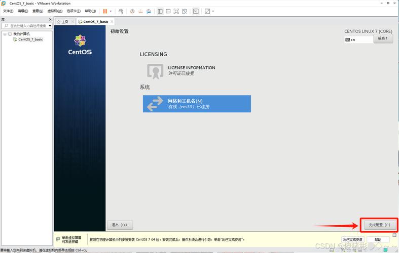 CentOS操作系统安装指南，详细安装步骤解析-图2