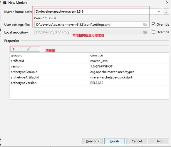 Maven版本覆盖错误解决指南-图1