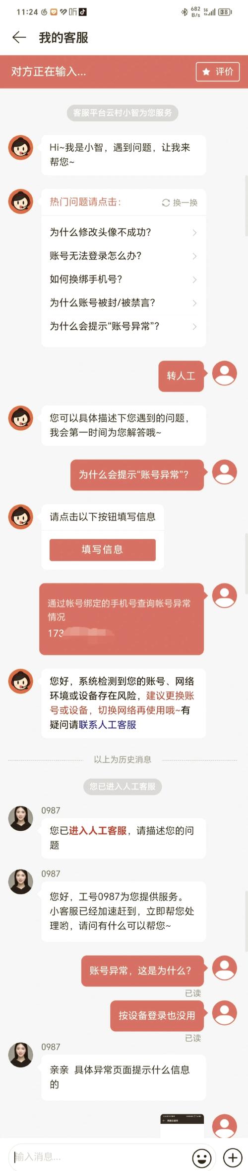 越狱插件错误怎么办？常见问题与解决-图1