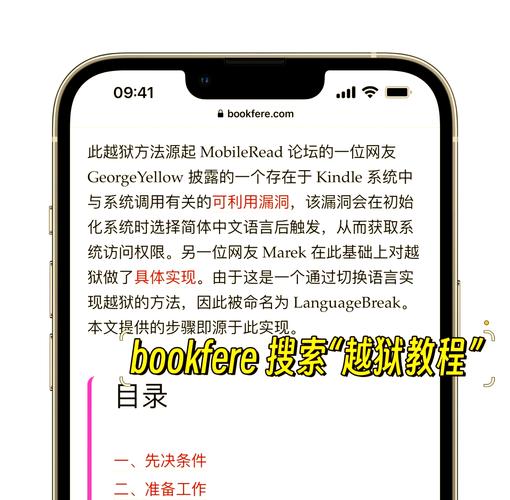 越狱插件错误怎么办？常见问题与解决-图3