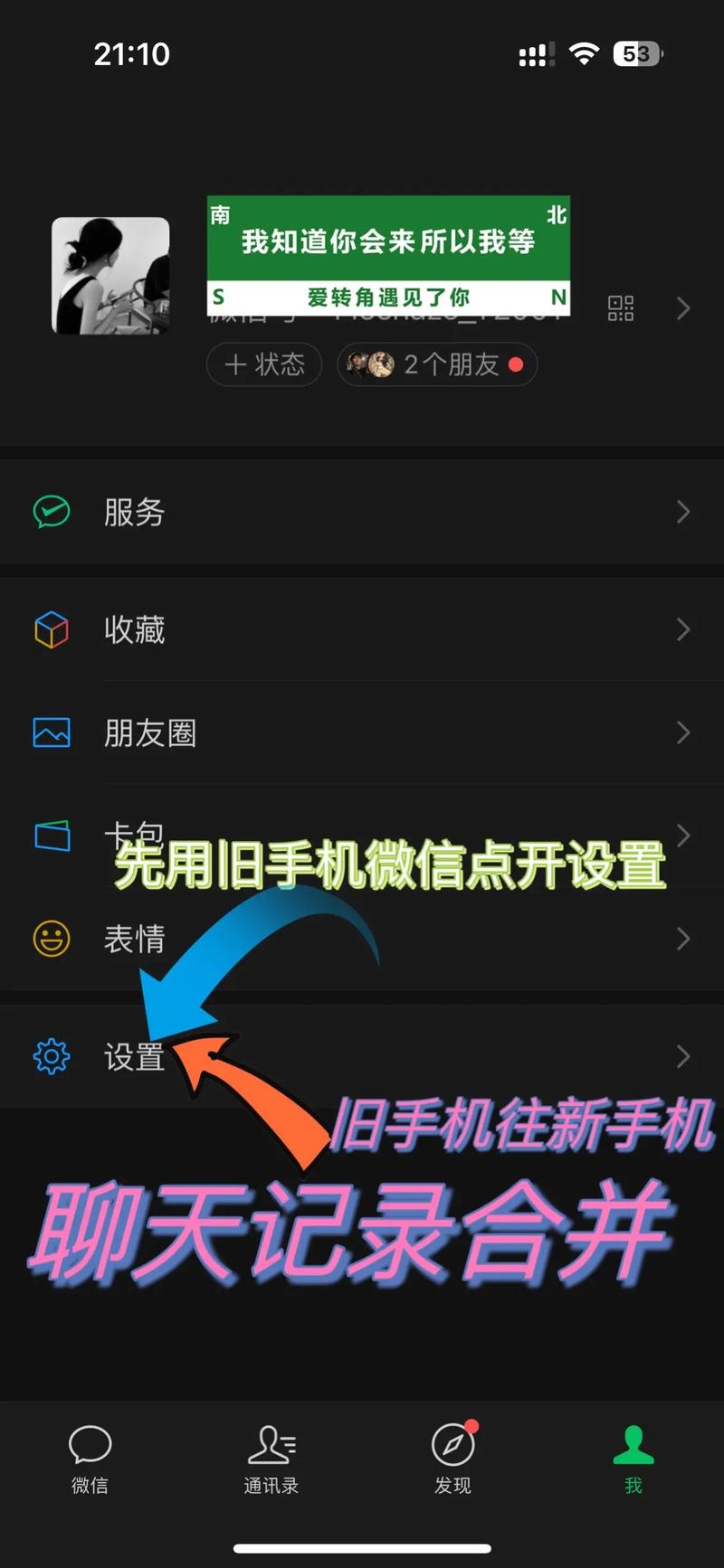 如何快速同步手机通讯录？简单步骤教程-图1