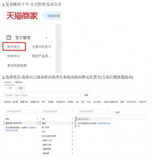 淘宝开店与商品上架全攻略教程-图1