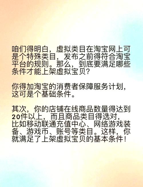 淘宝开店与商品上架全攻略教程-图3
